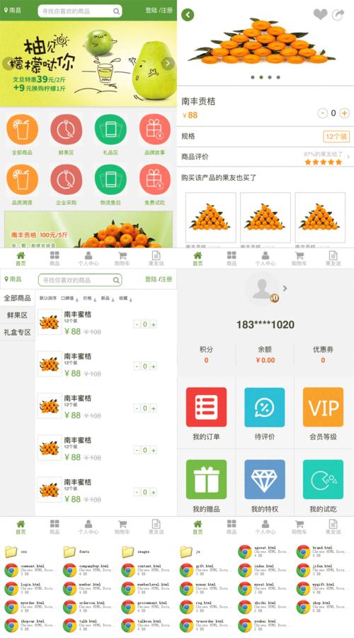 绿色的手机水果商城网站app模板下载
